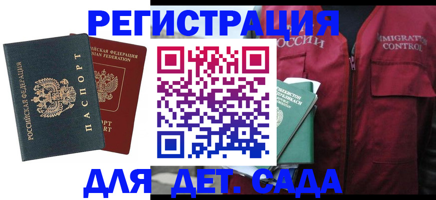 прописка для кредита в Камбарке